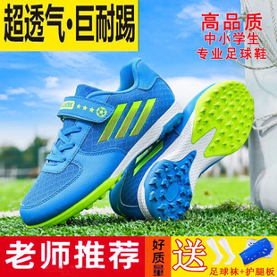 专业夏季儿童透气足球鞋网面TF碎钉防滑耐磨男童女孩校园训练鞋