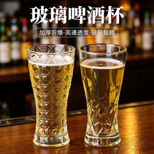 300ml高颜值小蛮腰啤酒杯立体浮雕无铅加厚玻璃耐热玻璃家用杯子