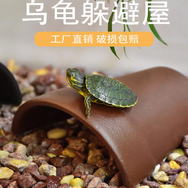 乌龟躲避屋保暖屋冬眠洞鱼虾蛙产卵房子活体晒台装饰鱼缸水族箱
