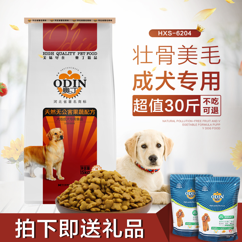 °Â¶¡¹·Á¸15kg³ÉȮСÖдóÐÍȮͨÓÃÐÍÌìÈ»Á¸30½ï½ðëÀ²¼À¶à°üÓÊ