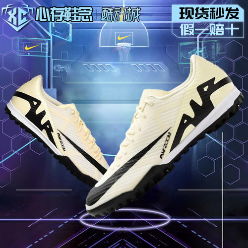 正品！耐克刺客15足球鞋TF男款