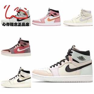Air Jordan 1 Zoom CMFT AJ1白帆色篮球鞋CT0979-002-100-101-601