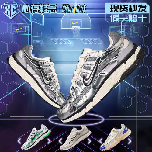 NikeP-6000男女款专业跑步鞋