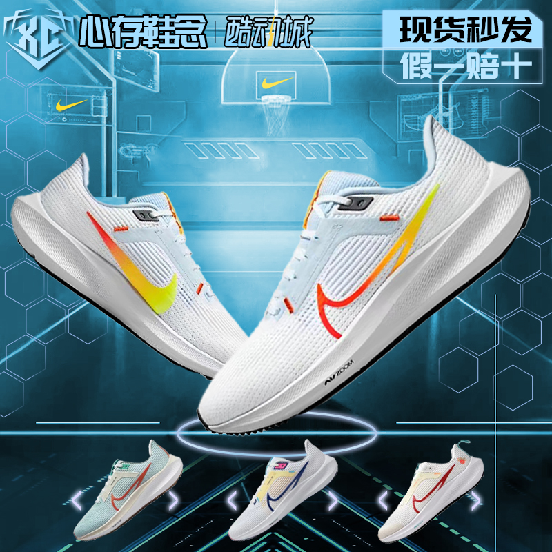 Nike Air Zoom Pegasus 40  耐克飞马40休闲跑步鞋女款DV3854-102 运动鞋new 跑步鞋 原图主图