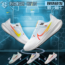 Nike Air Zoom Pegasus 40  耐克飞马40休闲跑步鞋女款DV3854-102