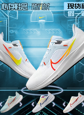 Nike Air Zoom Pegasus 40  耐克飞马40休闲跑步鞋女款DV3854-102