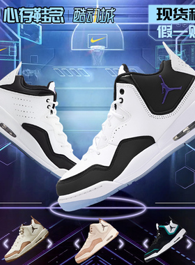 Air Jordan Courtside23AJ23小藤原浩篮球鞋男款实战AR1000-104