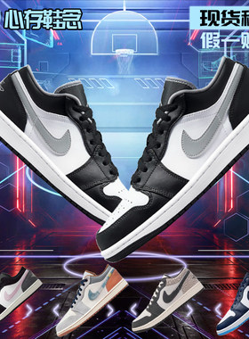 Nike耐克Air Jordan 1 AJ1影子灰低帮休闲板鞋篮球鞋 553558-040