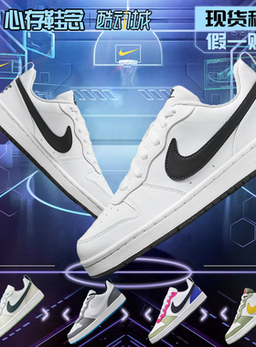 耐克女款鞋子正品Nike Court Borough Low 2板鞋休闲鞋DV5456-104
