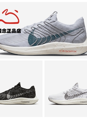 Nike Pegasus Turbo Next Nature 超级飞马跑步鞋DM3413-001-002