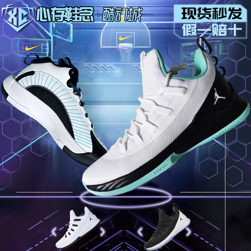 JORDANultra巴特勒实战篮球鞋