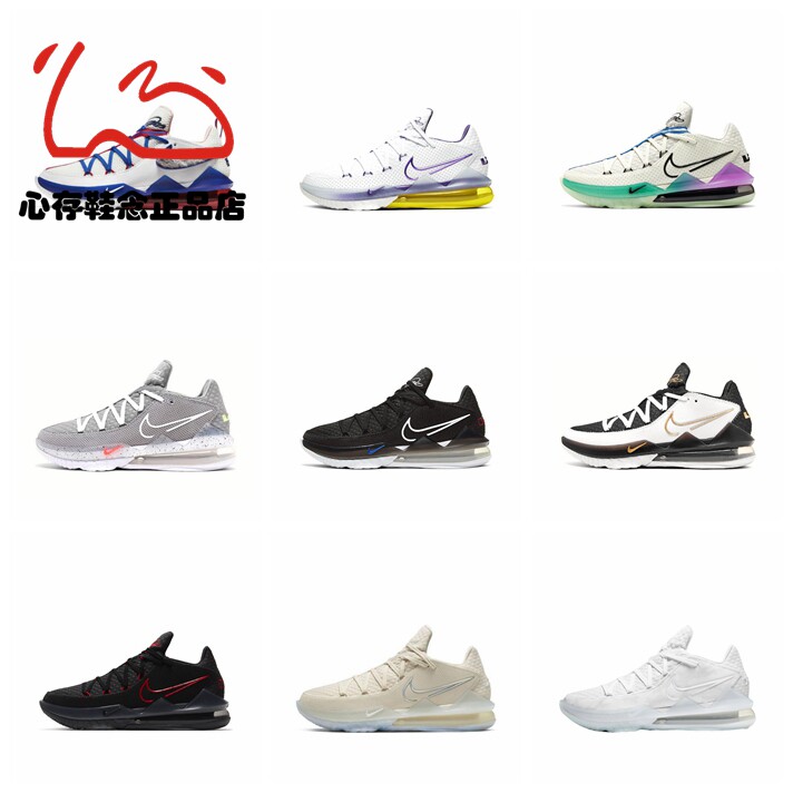 nike lebron 17 low 詹姆斯17低帮篮球鞋 cd5006-001-200-002-005