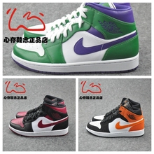 Air Jordan 1 Mid AJ1 黑橙扣碎 绿巨人 554724-066-058-300-067