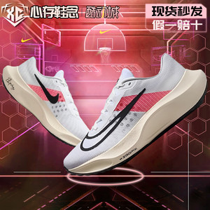 假一赔十！NikeZoomFly5跑鞋