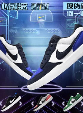 Nike SB Force 58 耐克男女同款 低帮休闲滑板鞋 白蓝DV5477-401