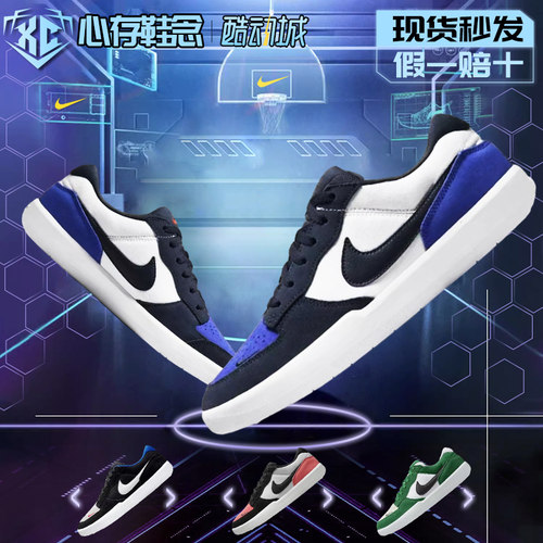 正品！NikeSB系列滑板鞋男女