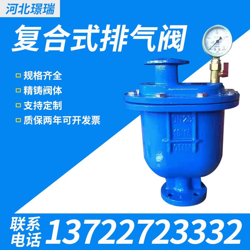 CARX复合式排气阀 法兰快速自动放气阀DN25 50 65 80 100 150 200 五金/工具 排气安全阀 原图主图