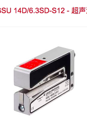 原装leuze劳易测 IGSU 14D/6.3SD-S12 超声波槽型传感器50126787