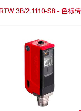 原装LEUZE劳易测色标传感器KRTW 3B/2.1110-S8 KRTW 3B/4.1110-S8