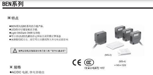 现货Autonics 奥托尼克斯 BEN300-DFR 光电开关传感器