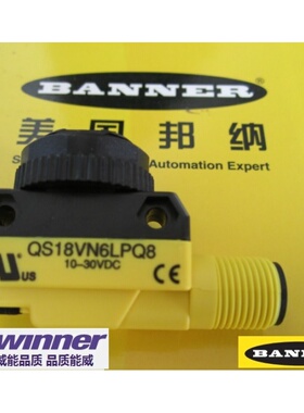 QS18VN6LPQ8 原装正品美国邦纳BANNER偏振镜反式光电传感器