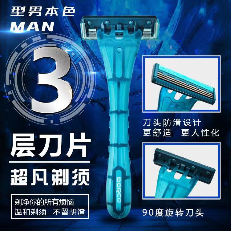 DORCO多可乐非一次性手动刮胡刀剃须刀酒店宾馆全身水洗