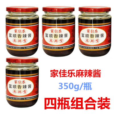 家佳乐四川特产包邮富顺香辣酱