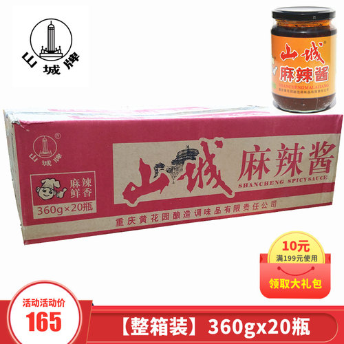 山城重庆四川整箱剁椒酱