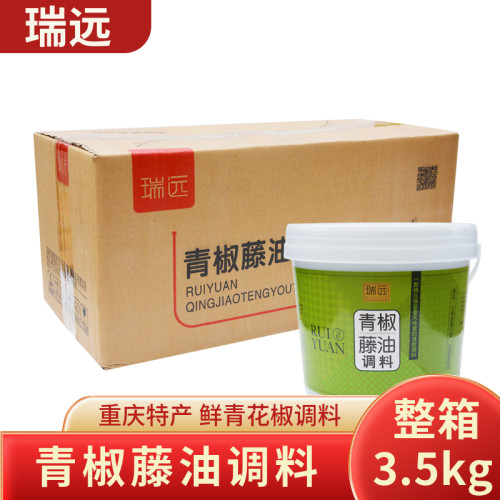瑞远青椒藤油调料3.5kg桶装青花椒鲜藤椒酱重庆特色商用餐饮调料