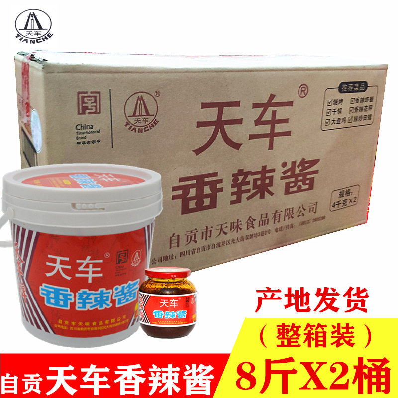 天车牌香辣酱4kg大桶餐饮装商用干锅烧烤龙虾蘸料酱川菜调味整箱