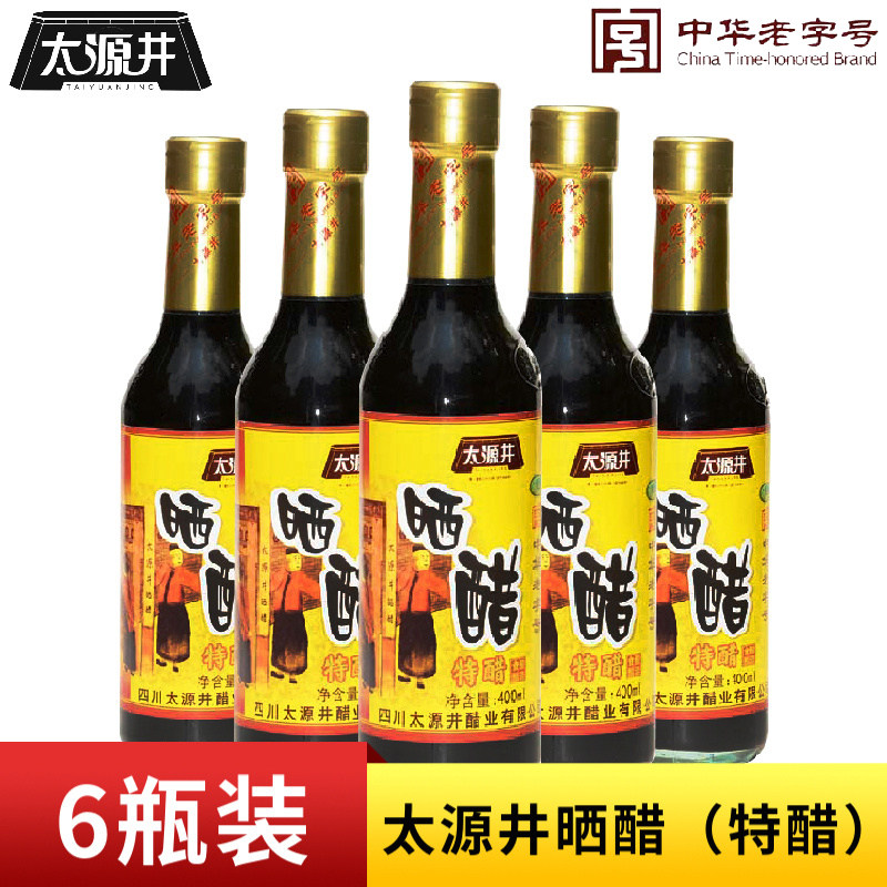 太源井400MLX6瓶特级包邮晒醋
