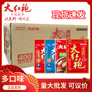 大红袍火锅料四川成都多用途