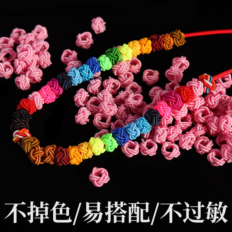 菠萝扣纽扣结手工编织diy红绳手链编绳材料包小配件线圈球