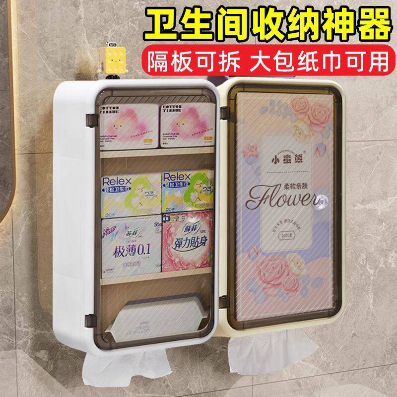 卫生间厕纸盒免打孔壁挂式厕所抽纸巾盒置物架浴室防水卫生巾收纳