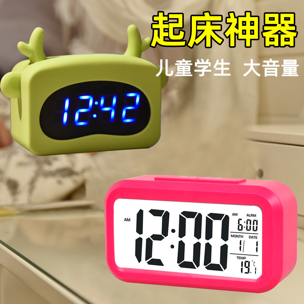 儿童学生闹钟床头夜光