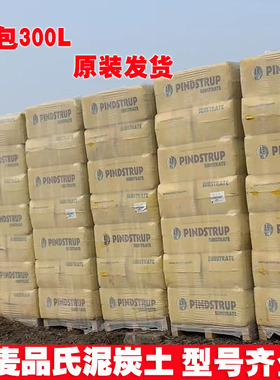 丹麦品氏泥炭进口通用型整包花卉种菜育苗多肉草炭营养土种植土