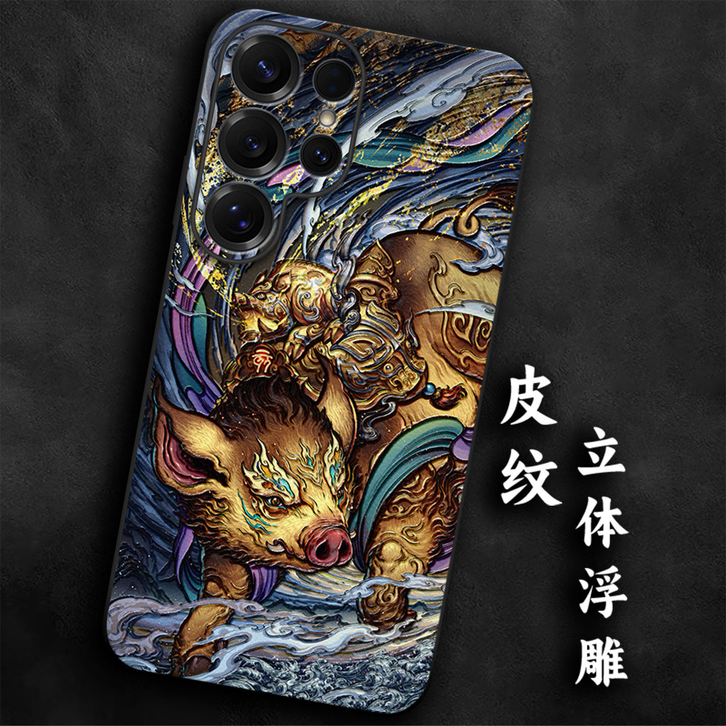 奢感皮纹浮雕适用三星s25手机手机保护套/壳