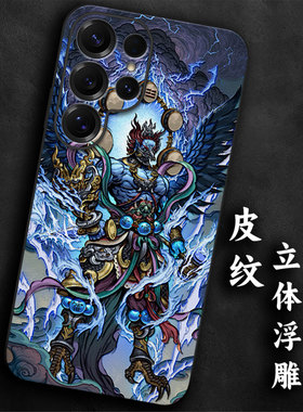 奢感皮纹浮雕适用三星s25手机壳雷公s24大气s23高级感ultra本命年s22+气质防摔21质感全包软边国潮浮世绘男士