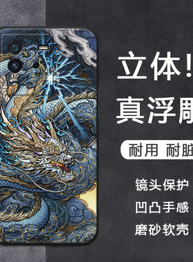 立体浮雕iqoo生肖12龙pro原创11手机壳neo5本命年se防摔9国潮7适用neo7男z7x发财z6x礼物z5手感z3包边vivoz1x