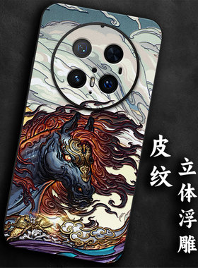 奢感皮纹浮雕适用华为mate70生肖马mate60马年pro大气mate50手机壳mate40高级感mate30e国风防摔气质本命年男