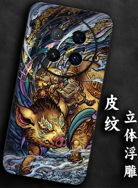 奢感皮纹浮雕适用华为mate70生肖猪mate60福运pro大气mate50手机壳mate40高级感mate30e国风防摔气质本命年男