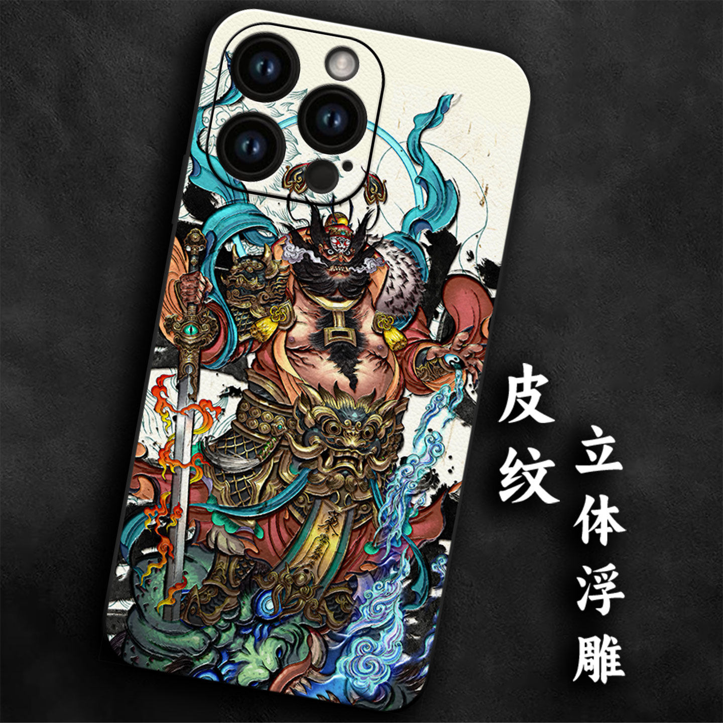 奢感皮纹浮雕适用苹果17pro手机保护套/壳