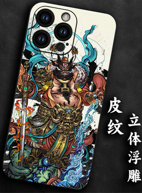 奢感皮纹浮雕适用苹果17promax钟馗16pro大气15手机壳14pro本命年13高级感12发财男士xsmax浮世绘防摔8plus潮