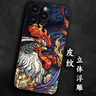 奢感皮纹浮雕适用苹果17promax生肖鸡16pro大气15手机壳14pro本命年13高级感12气质男士xsmax浮世绘防摔8plus