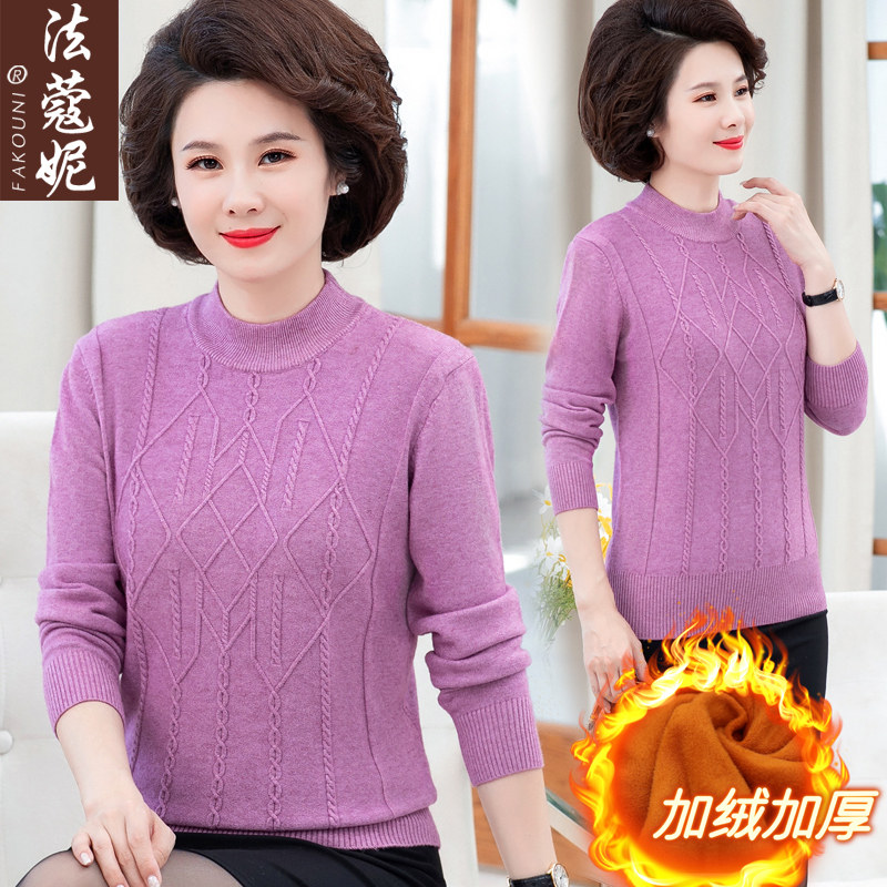 妈妈秋冬装打底衫加绒加厚毛衣长袖洋气中老年女装针织衫遮肚宽松