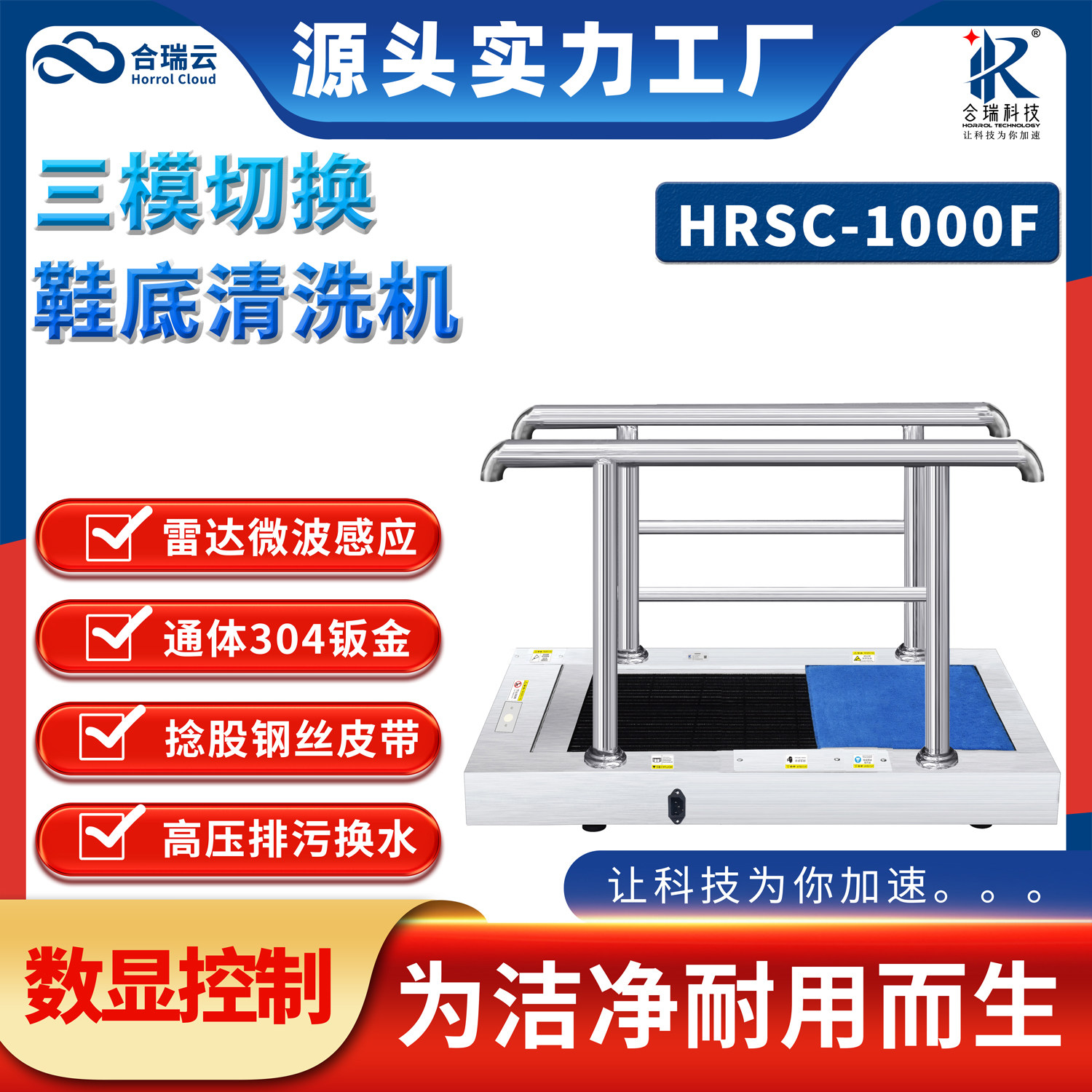 智能数显皮带毛刷鞋底清洁机HRSC-1000F酒店楼梯口全自动清洗机,清洗/食品/商业设备,其他清洗机,淘宝优惠券,粉丝福利购,淘宝优惠卷
