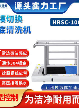 智能数显皮带毛刷鞋底清洁机HRSC-1000F酒店楼梯口全自动清洗机