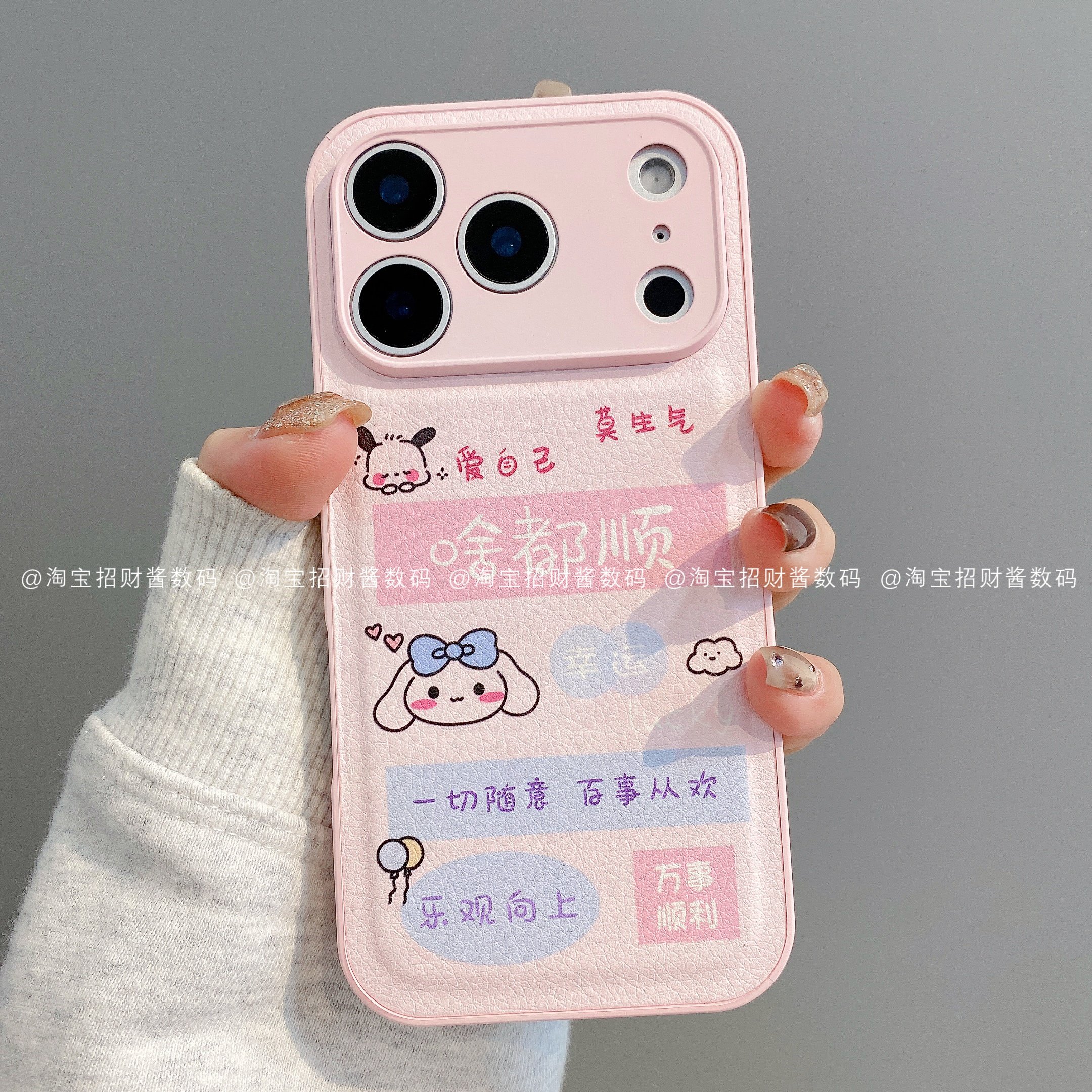 啥都顺创意潮肤感鼓皮适用iphone17pro手机壳苹果16pro/15/14/13/12保护套华为mate60pro/70荣耀vivo小米oppo