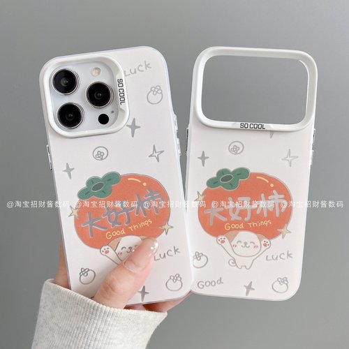 大好柿潮简约磨砂彩银适用iphone17pro手机壳苹果16pro/15/14/13/12保护套华为mate80pro/70荣耀vivo小米oppo