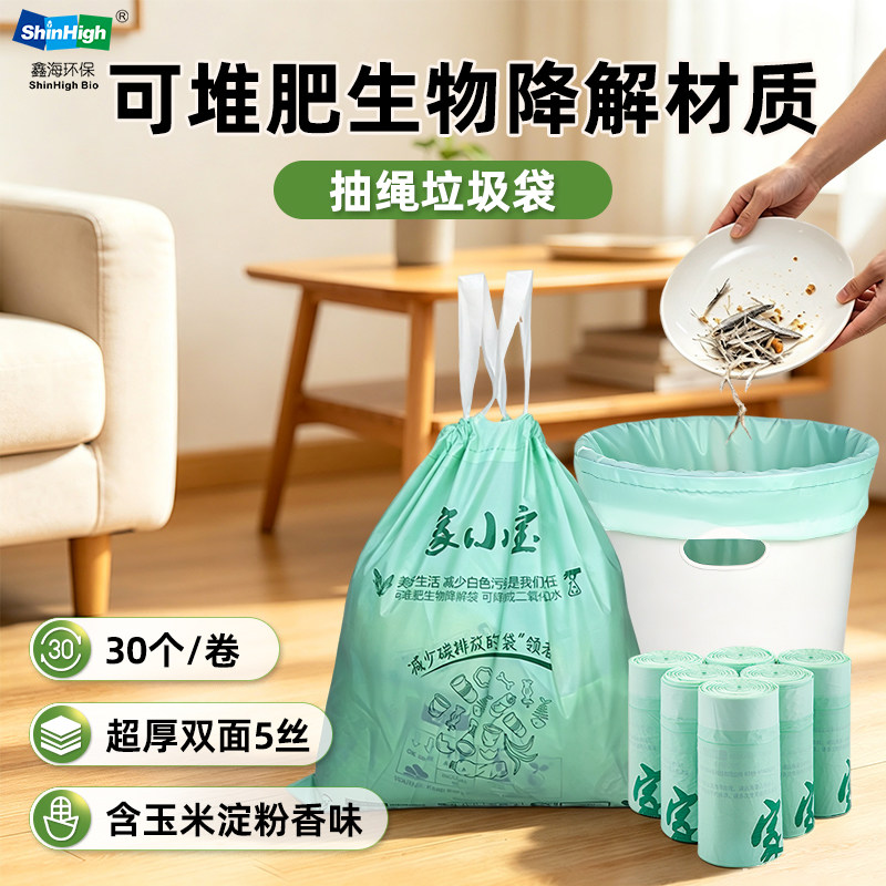 家用全降解垃圾袋超厚大容量图片